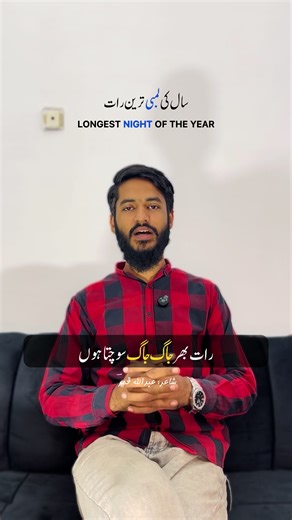 Longest Night of the Year: A Poetic Reflection