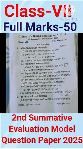 Class 7 Math Model Question 2025💥📝#shorts #class7 #maths #question #2ndterm #trending #mathematics