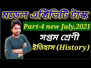 Class 7 History (ইতিহাস) Model Activity Task Part 4 New solved by Bong English Tutorials