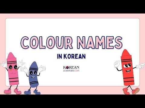 Colours in Korean | Korean Vocabulary for Beginners #coloursinkorean