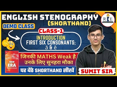 English Stenography(Shorthand) Complete Course | Introduction | Demo Class