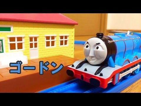 トーマス プラレール ゴードン TS-04 THOMAS & FRIENDS Gordon レビュー