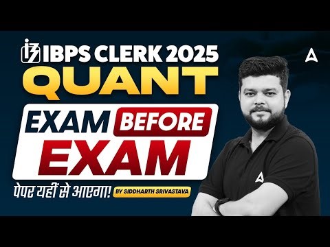 IBPS CLERK Prelims Quant 2025 | Quant Exam Before Exam | IBPS CLERK Quant Preparation | Dont Miss !!