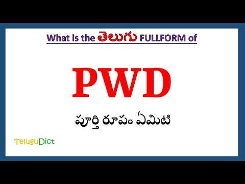 PWD Full Form in Telugu | PWD in Telugu | PWD తెలుగులో పూర్తి రూపం |