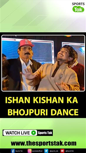Ishan Kishan का VIRAL Bhojpuri Dance | Jharkhand के लिए SMAT 2025 जीतने के बाद जश्न | VIRAL DANCE #IshanKishan #SMATChampions #SyedMushtaqAliTrophy #JharkhandCricket #JharkhandPride #CaptainKishan #JSCA #IndianDomesticCricket #CricketCelebration #HistoricWin #SMATFinal #JharkhandHistory #CricketShorts #IndianCricket | Sports Tak