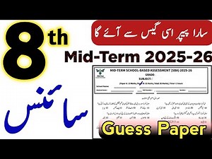 Class 8 Science Original Paper 2025-26 | PECTAA Mid Term Exam | Class 8th Science Question Paper