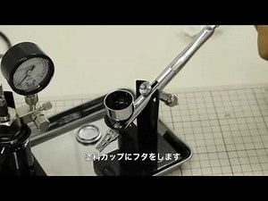 GSI Creos - How to use our Air Brush