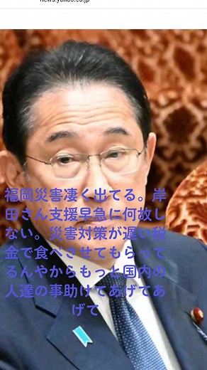 #岸田総理