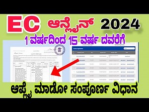 How to Apply EC online 2024|Kaveri online EC Apply