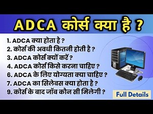 ADCA Full Course Details: Syllabus, Duration, Fees, Career Scope & Benefits Explained
