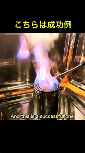 blue-flame combustion（青炎燃焼）