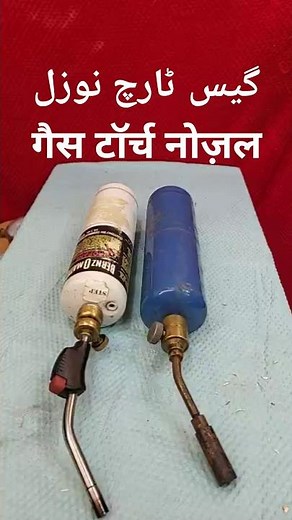 Which Gas Torch Nozzle Works Best