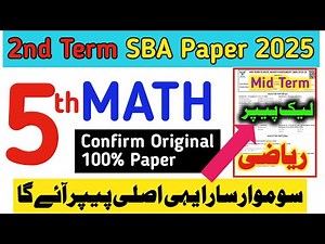 5th Class Math Mid Term ka Paper 2025 |Class 5 Math 2nd term Paper 2025|SBA Paper Class 5