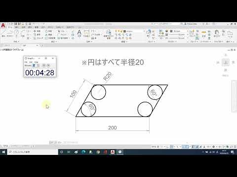 ★1日1問AutoCADドリル★ #9
