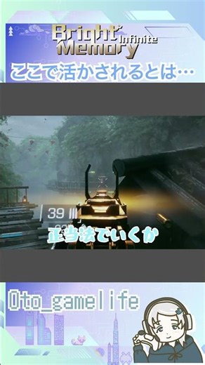 見よこの忍びかのような捌きを！笑【Bright Memory Infinite】#brightmemoryinfinite #インディー #fps #ゲーム実況