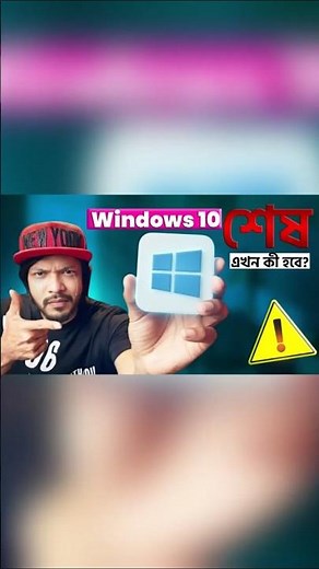 Windows 10 Support END! 😱 What’s Happening Now in 2025? | Real User Experience