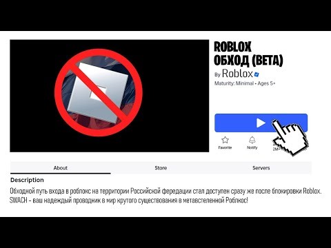How to log into Roblox after being blocked (on PC)