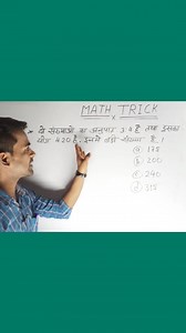 2.8K views · 104 reactions | #math #MathFun #mathematics #Ratio | Mission GROUP D | Facebook