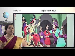 Samveda - 6th - Kannada - Gandharvasena (Part 1 of 2) - Day 19