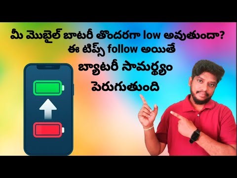 Mobile Battery Performance Tips & Tricks | Improve Battery Life Easily