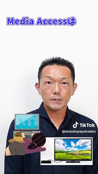 スマホでTVが見られるアプリ（Panasonic MediaAccess）