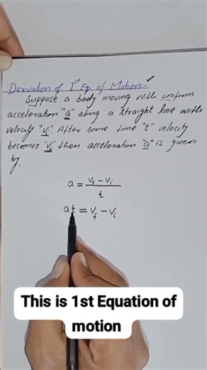 Derivation of First Equation of Motion in 1 Minute| #physics