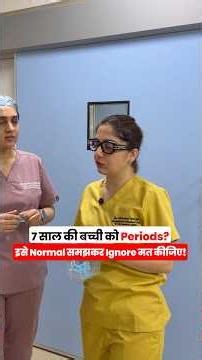 7 साल की बच्ची को Periods ? इसे Normal समझकर Ignore मत कीजिए ! | Dr Chandani Sehgal