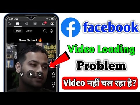 Facebook Video Loading Problem | How to Fix Facebook Video Loading Problem |FB Reels Loading Problem