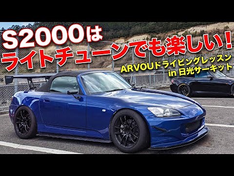 Is it super fast even with a stock engine?! The fun of the S2000 is endless!