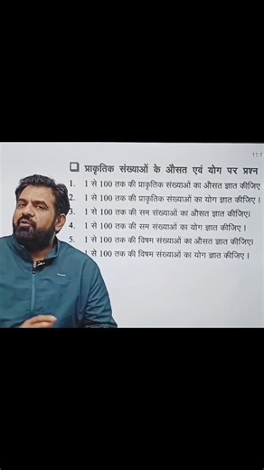 Maths tricks by Amit sir.. #numbersystem #SSCMaths #Maths #education #governmentexams @mathswalaamitsir | mathswalaamitsir