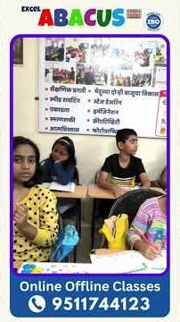 #abacus for Kids #Kids #Kids Video #abacuskidszone #abacus #math #training #abacusclasses