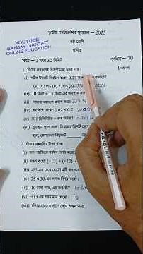 Class 6 Math 3rd Unit Test Suggestion 2025 | Class 6 3rd Unit Test Mathematics Suggestion 2025