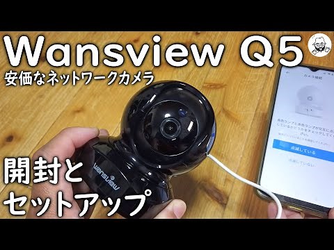 ネックワークカメラ Wansview Q5