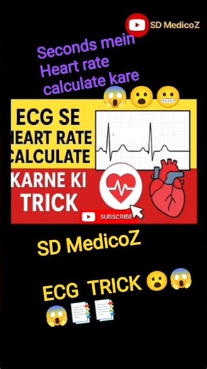 ECG TRICK CALCULATOR HEART RATE 😮📑🫀🫀 #shortvideo #viralvideo #ytshorts #medicos #ecg #tricks #yt