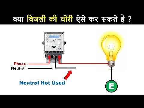 How to Bypass Meter Reading | Can you bypass an electric meter ? ‪@ElectricalTechnician‬