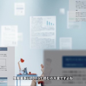 文書の理解と活用を圧倒的に高速化 | Adobe Acrobat