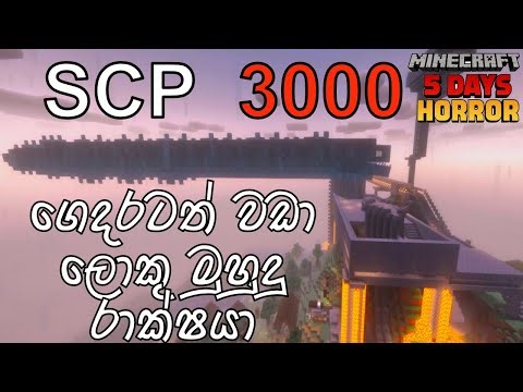5 days with THE SCP-3000, 999, 939, 457 | Minecraft-sinhala gameplay@DRMaxWaveGaming