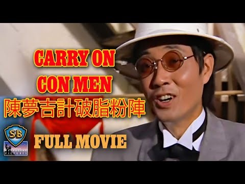 ENG SUB! Carry On Con Men (1975) | 陳夢吉計破脂粉陣 | Full Movie | Shaw Brothers Cinema