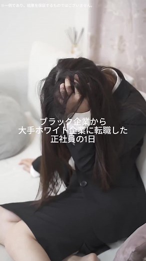 高卒・専門卒・短大卒の転職/就職支援「キャリアビルド」学歴や経歴に自信がなくても大手ホワイト企業入社