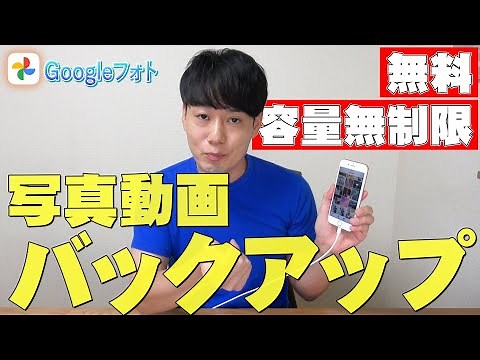 How to back up photos and videos from your smartphone for free with unlimited storage [Google Pho...
