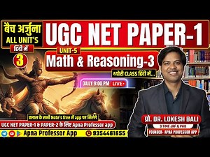 UGC NET 2025 Paper 1 | UGC NET PAPER 1 | Class-3 Time and Distance