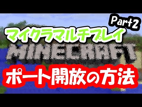 [Minecraft] Multiplayer Guide Using Port Forwarding [Minecraft]