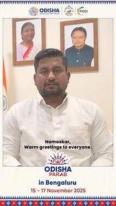 Shri Suryabanshi Suraj, Hon’ble Minister, Odia Language, Literature & Culture, Sports & Youth Services and Higher Education Dept shares a warm invitation for all to join Odisha Parab, Bengaluru, a celebration of State’s language, literature, art, culture, craftsmanship and glorious heritage. 📍 The Lalit Ashok, Bengaluru 📅 15–17 November, 2025 Let us unite to honour our Odia identity and make this celebration a success. #OdishaParab2025 #OdishaTourism | Odisha Tourism