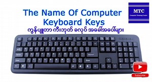 79K views · 8.3K reactions | The name of computer keyboard keys...