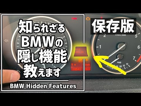 【保存版】BMWの隠しメニューの表示方法 How to see car data without OBD2 tool on BMW X5 E70 4.8i 2008