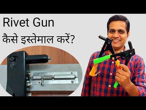How to use a riveter or rivet gun | Rivet gun machine | How to use rivet machine | rivet tool kit
