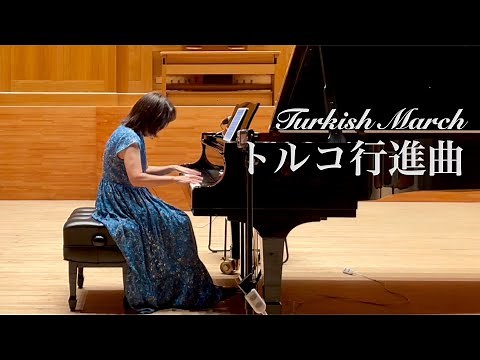 トルコ行進曲 （モーツァルト）Mozart Turkish March, Rondo alla Turca, K.331