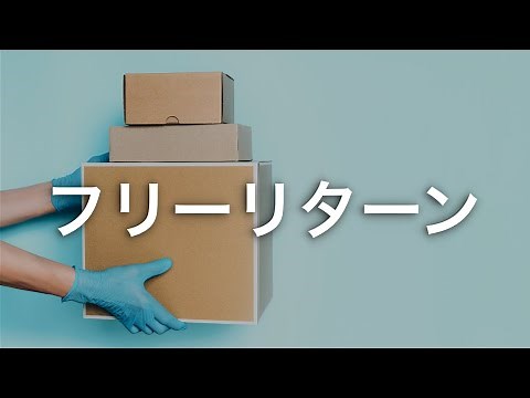 【ebay輸出】free returnのメリットから返金方法まで徹底解説！〜フリーリターンを設定すべき理由〜