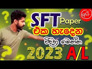 sft lessons sinhala | A/L Paper structure | thakshanawedaya a/l