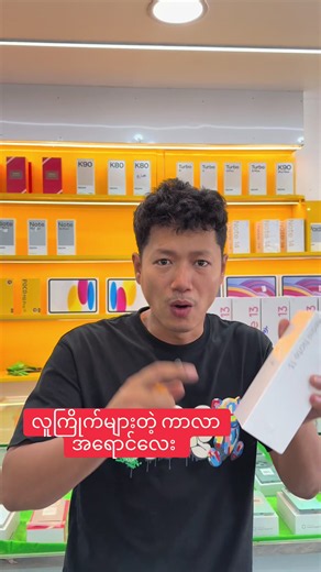 Redmi Note 13 5G လူကြိုက်များတဲ့ ကာလာ အရောင်နမည်